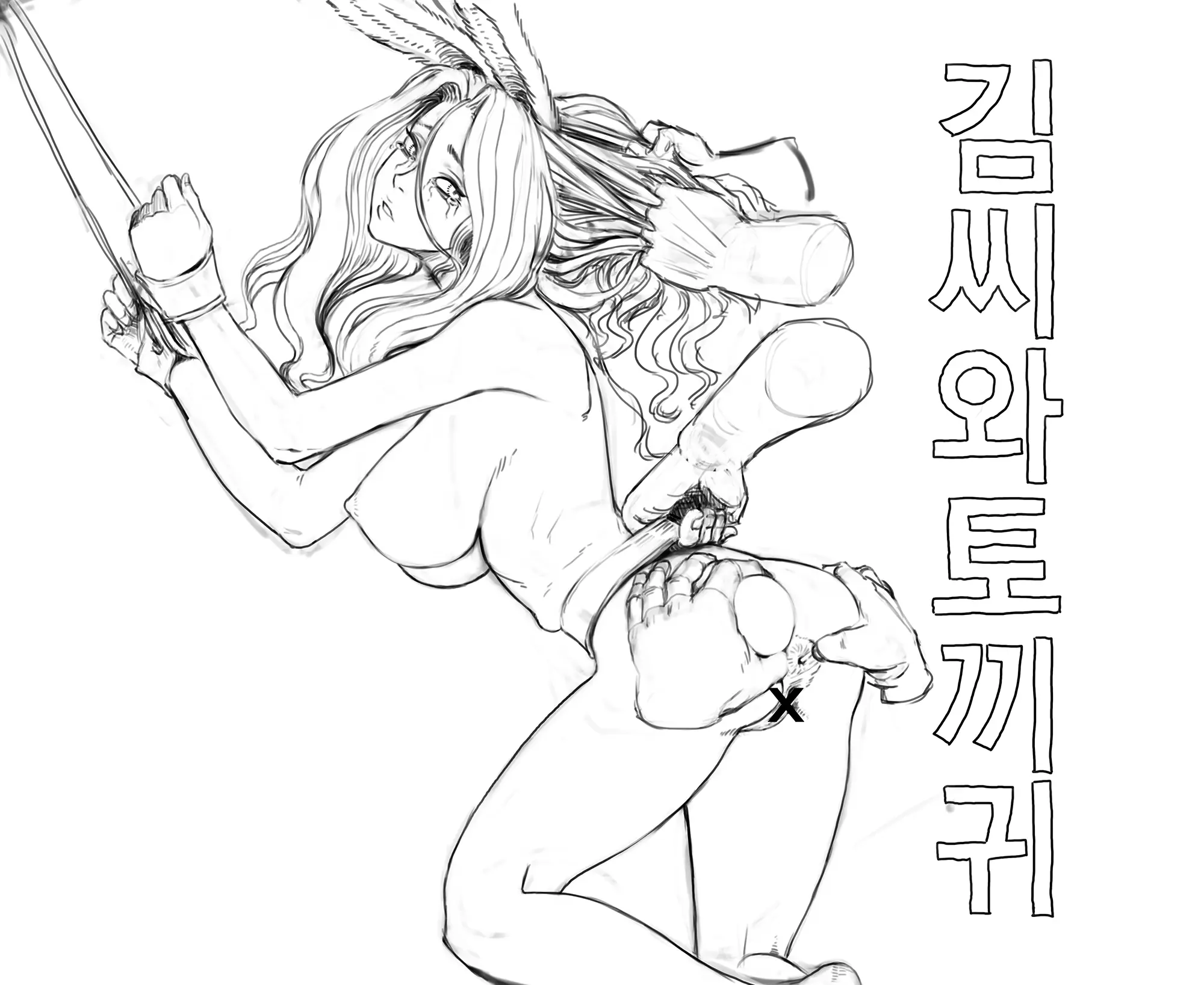 김씨와토끼귀